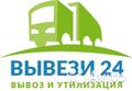Бесплатный вывоз и утилизация ванн, батарей и бытовой техники