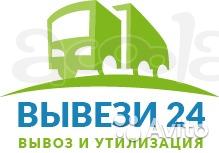 Бесплатный вывоз и утилизация ванн, батарей и бытовой техники
