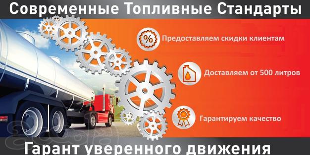 Продажа всех видов топлива