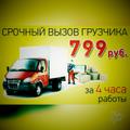 Разгрузо-погрузочные работы