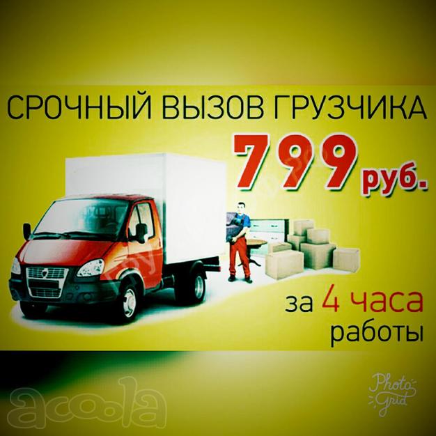 Разгрузо-погрузочные работы