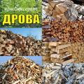 Дрова колоты, с доставкой.