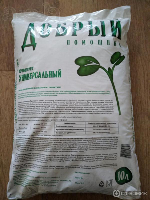Торфяной субстрат Добрый помощник в ассортименте.