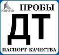 Дизельное топливо