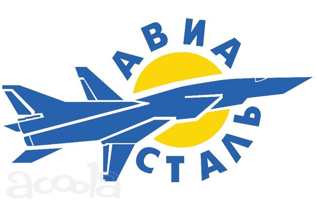 Ооо "авиасталь"