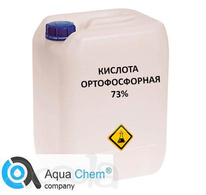 Купить Ортофосфорную кислоту 73% техническую марку В