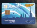 Дизельное топливо скидка на азс 13%
