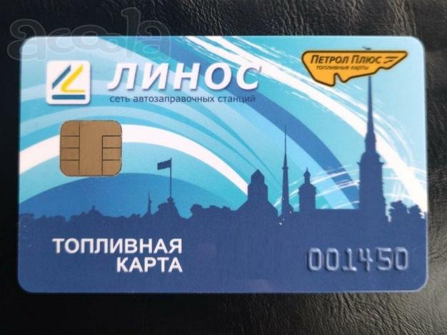 Дизельное топливо скидка на азс 13%