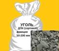 Уголь ДПК в мешках 50 кг.