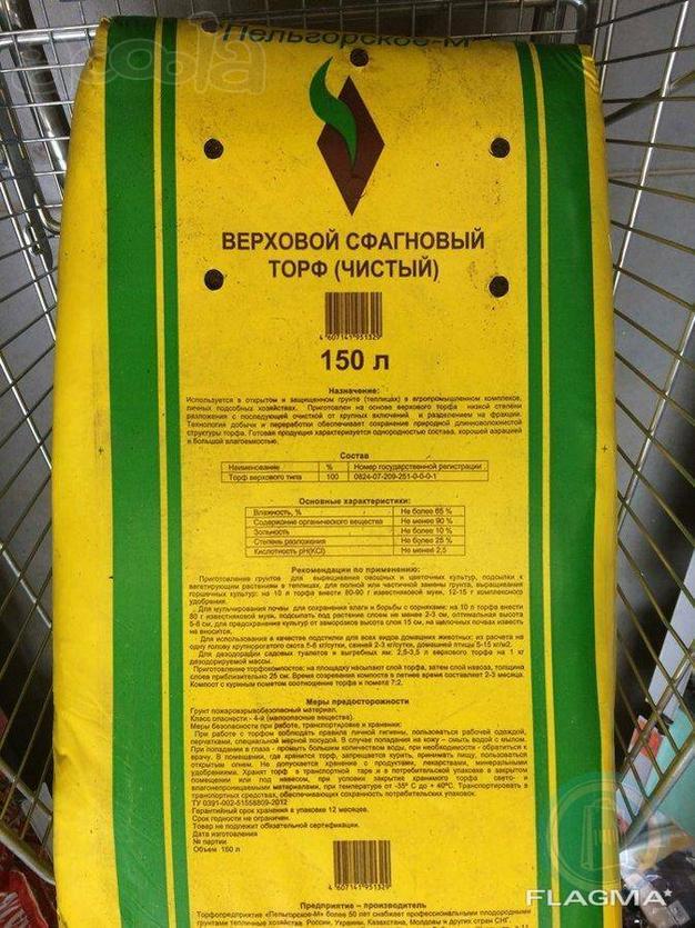 Торфяной питательный субстрат кипа 150 л.