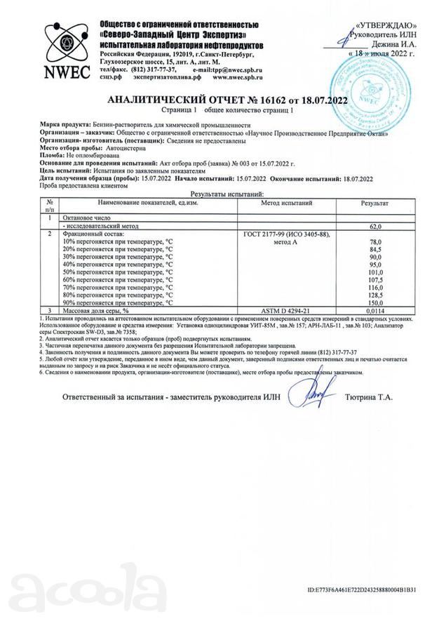 Предлагаем Нефрас С